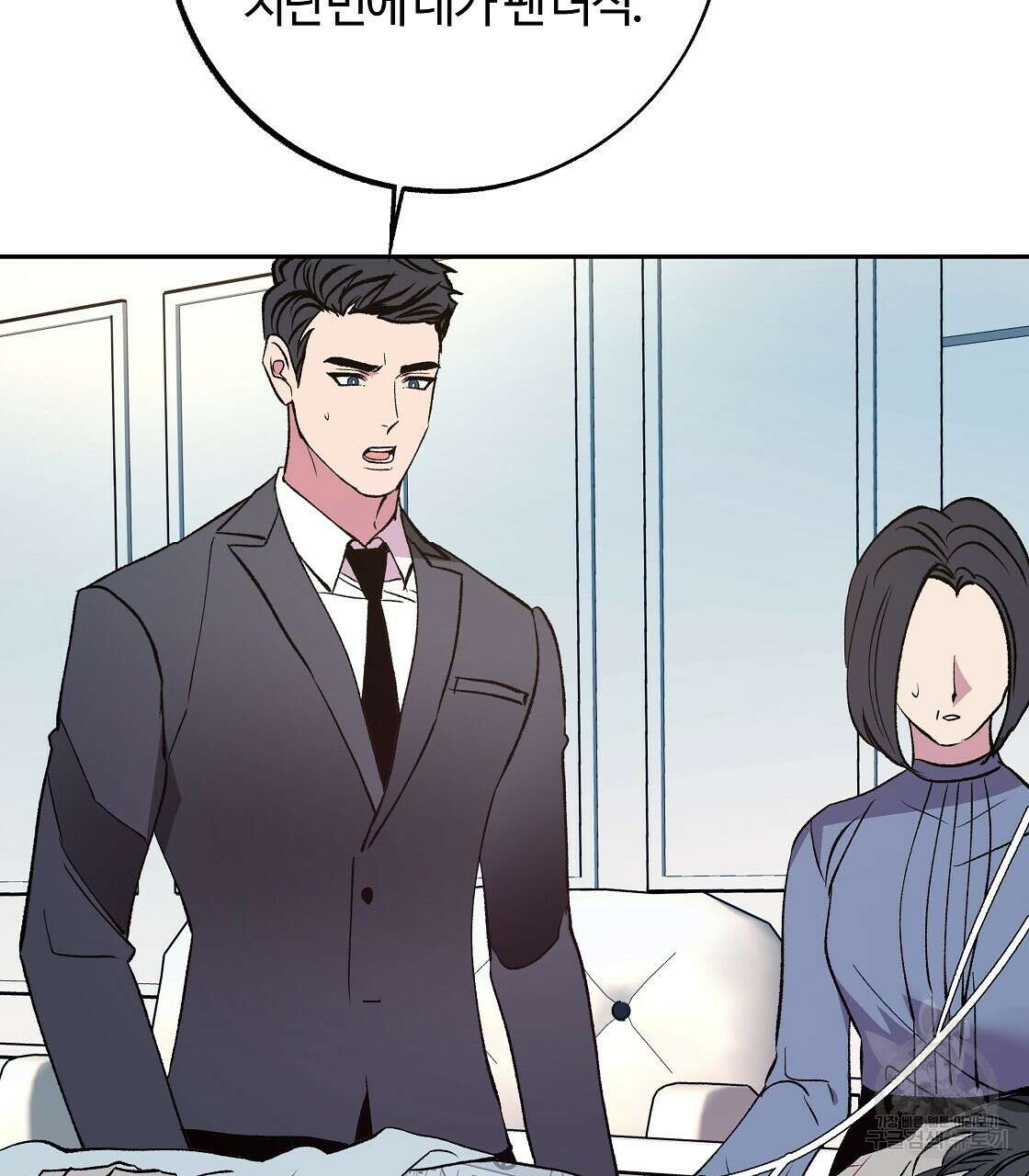 세상의 끝 37화 35