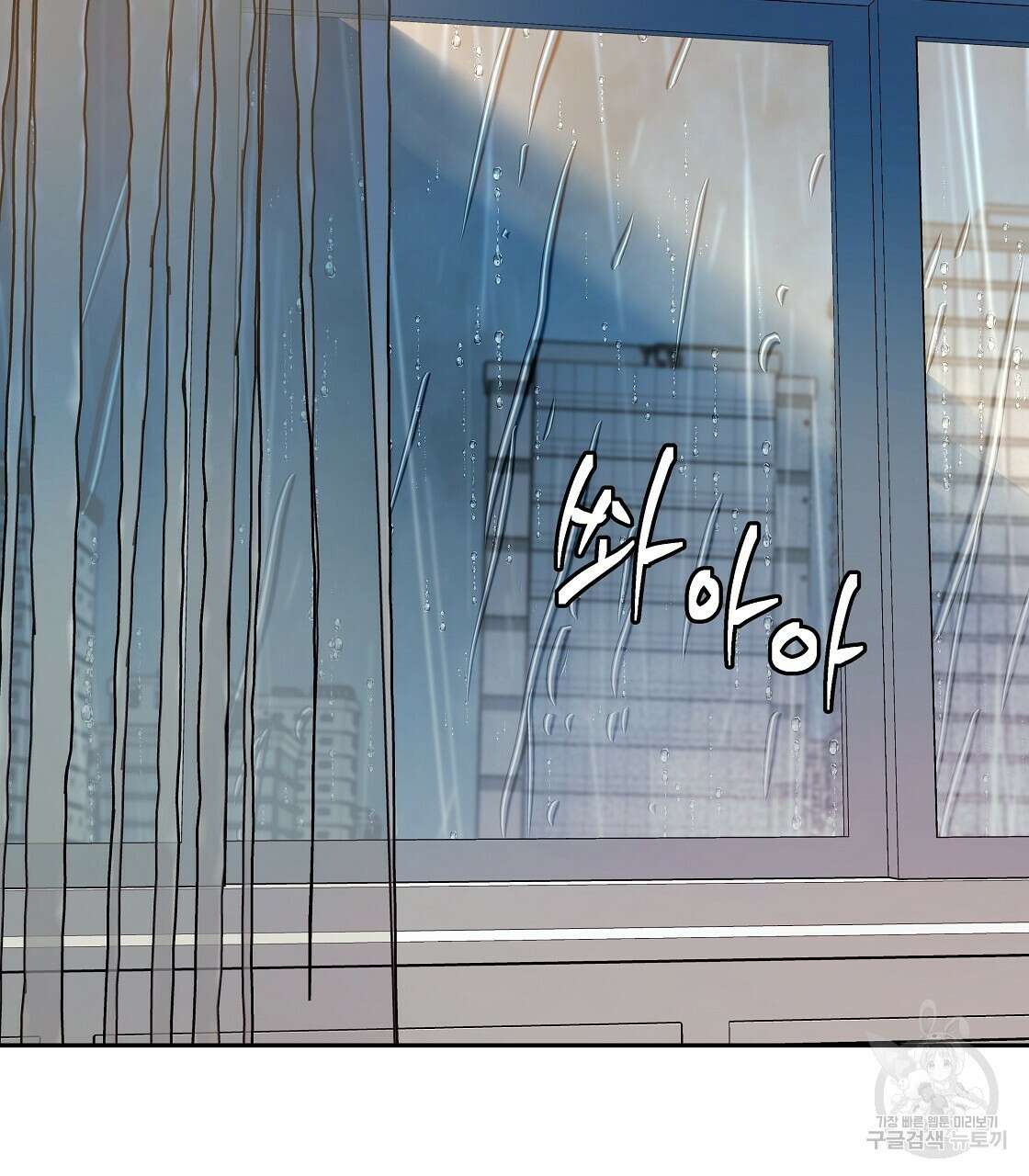 세상의 끝 37화 40