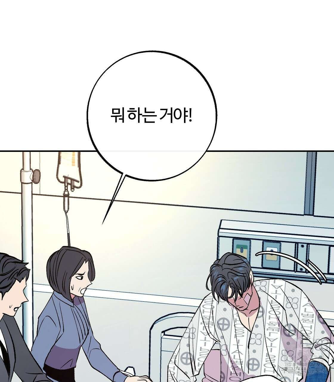 세상의 끝 37화 43