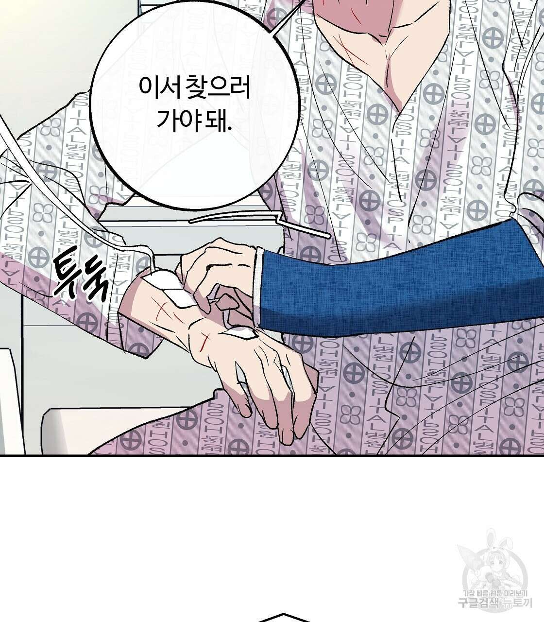 세상의 끝 37화 46