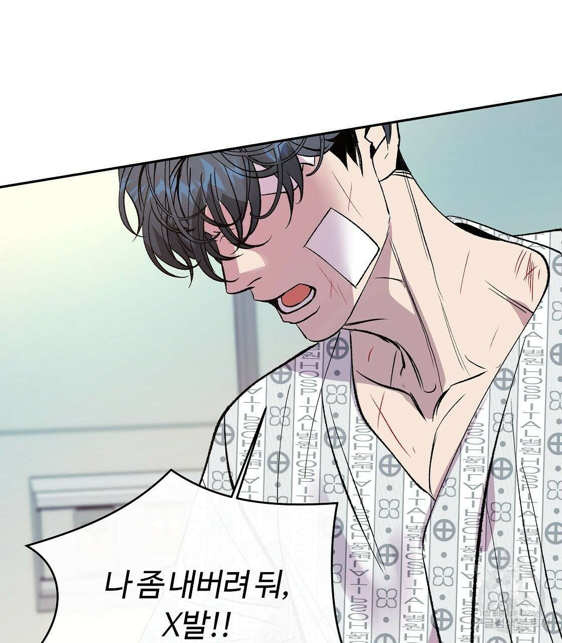 세상의 끝 37화 49