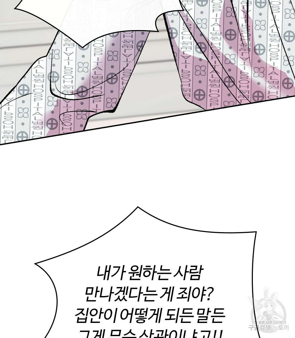 세상의 끝 37화 50