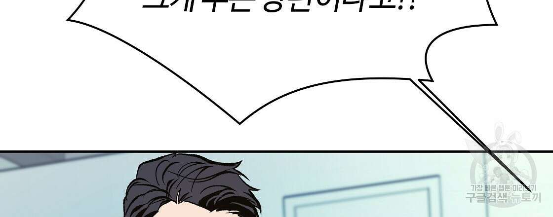 세상의 끝 37화 51