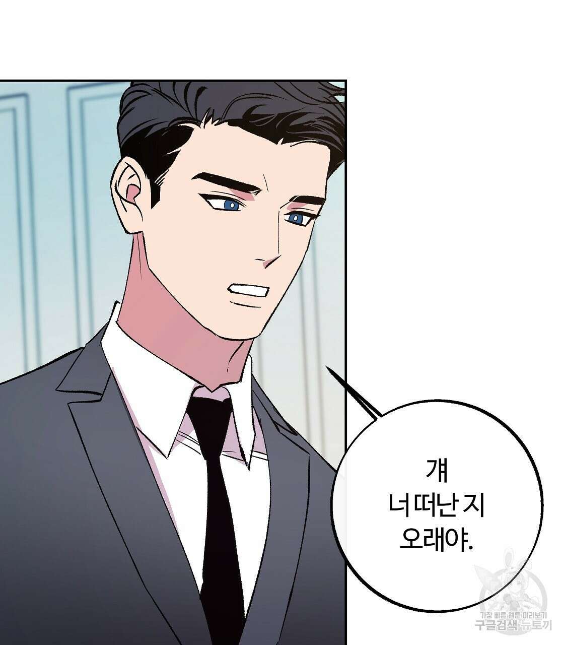 세상의 끝 37화 53
