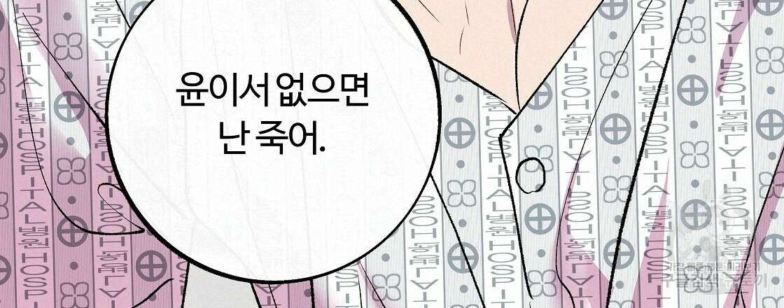 세상의 끝 37화 57
