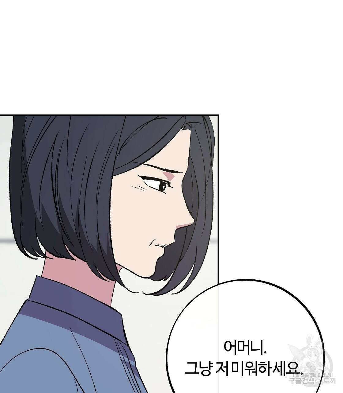 세상의 끝 37화 61