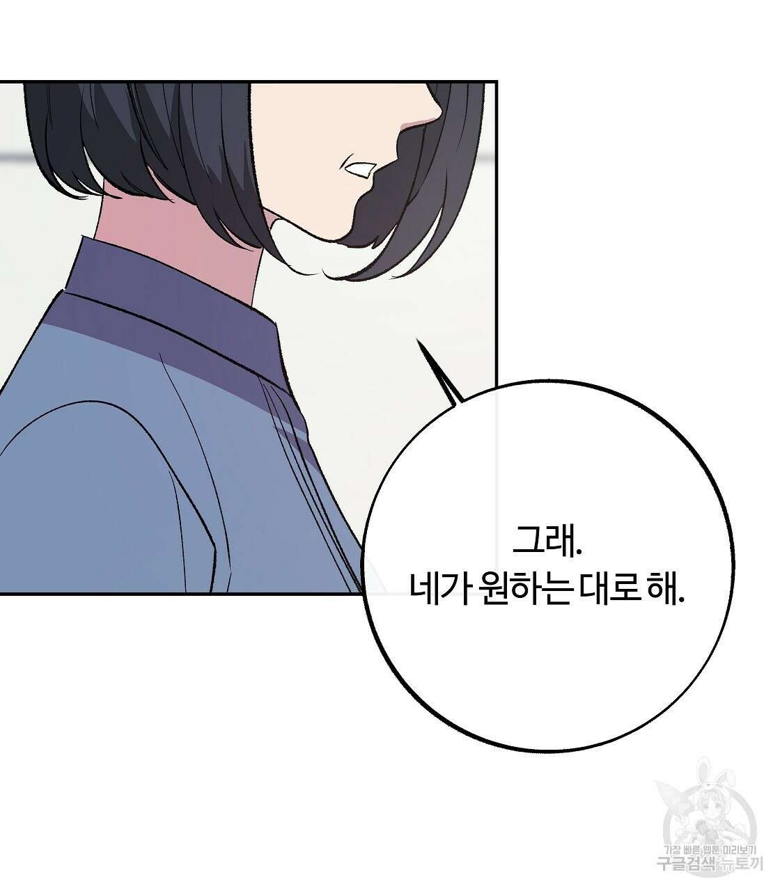세상의 끝 37화 64