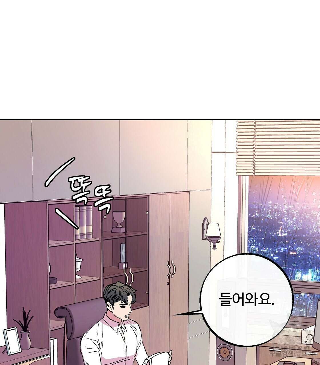 세상의 끝 37화 71