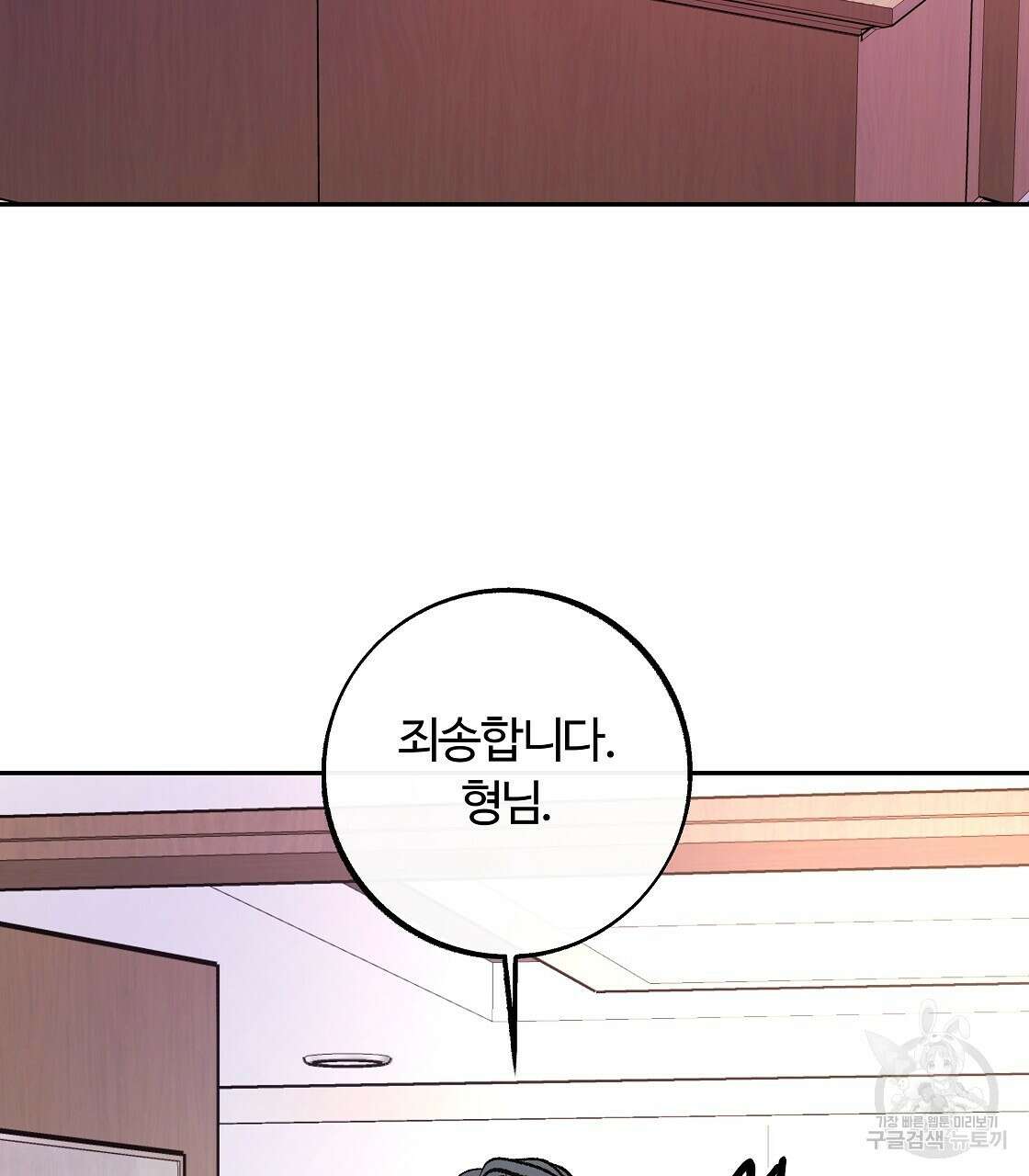 세상의 끝 37화 73