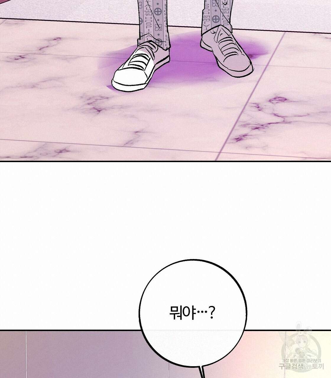 세상의 끝 37화 76