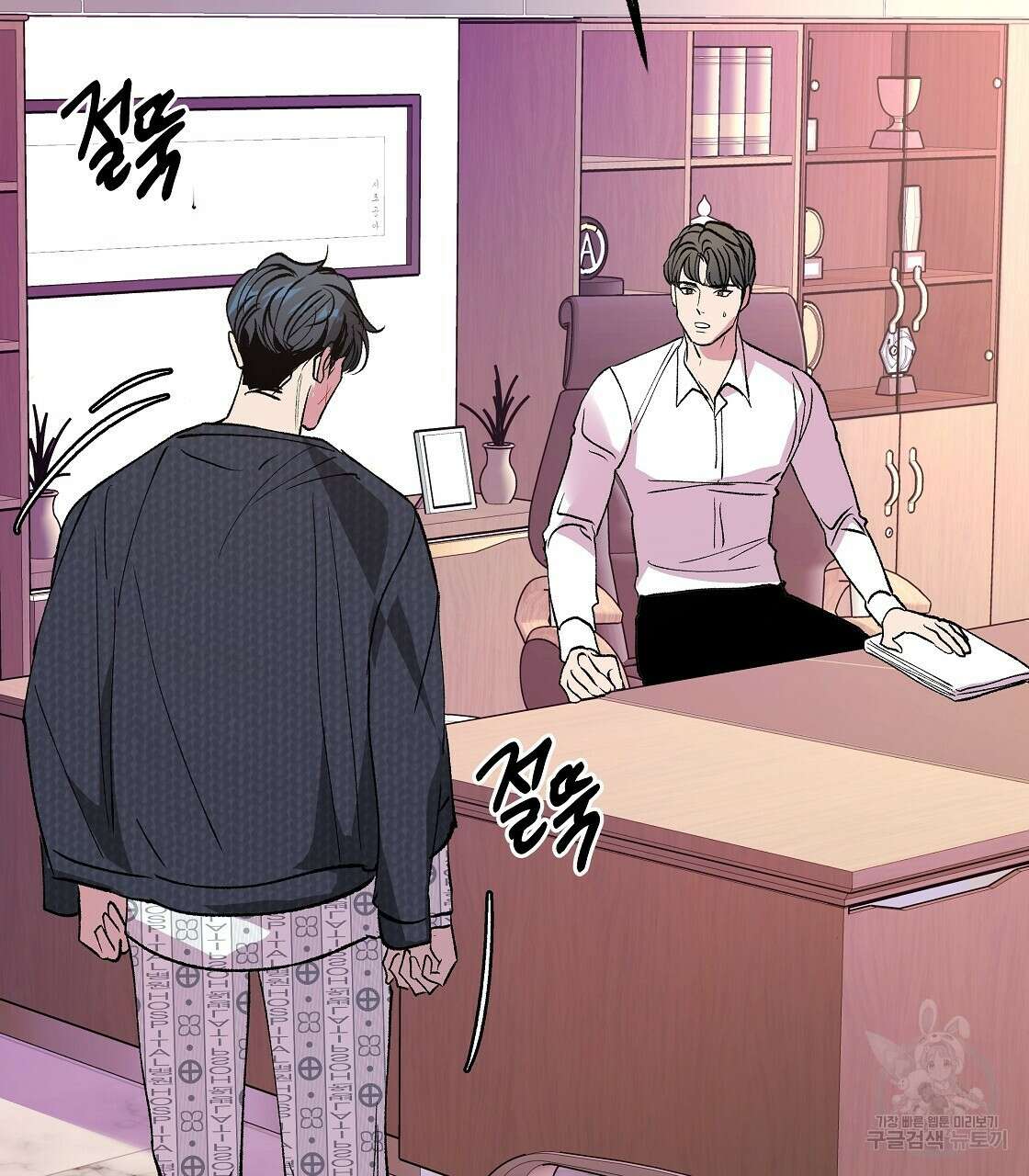 세상의 끝 37화 77
