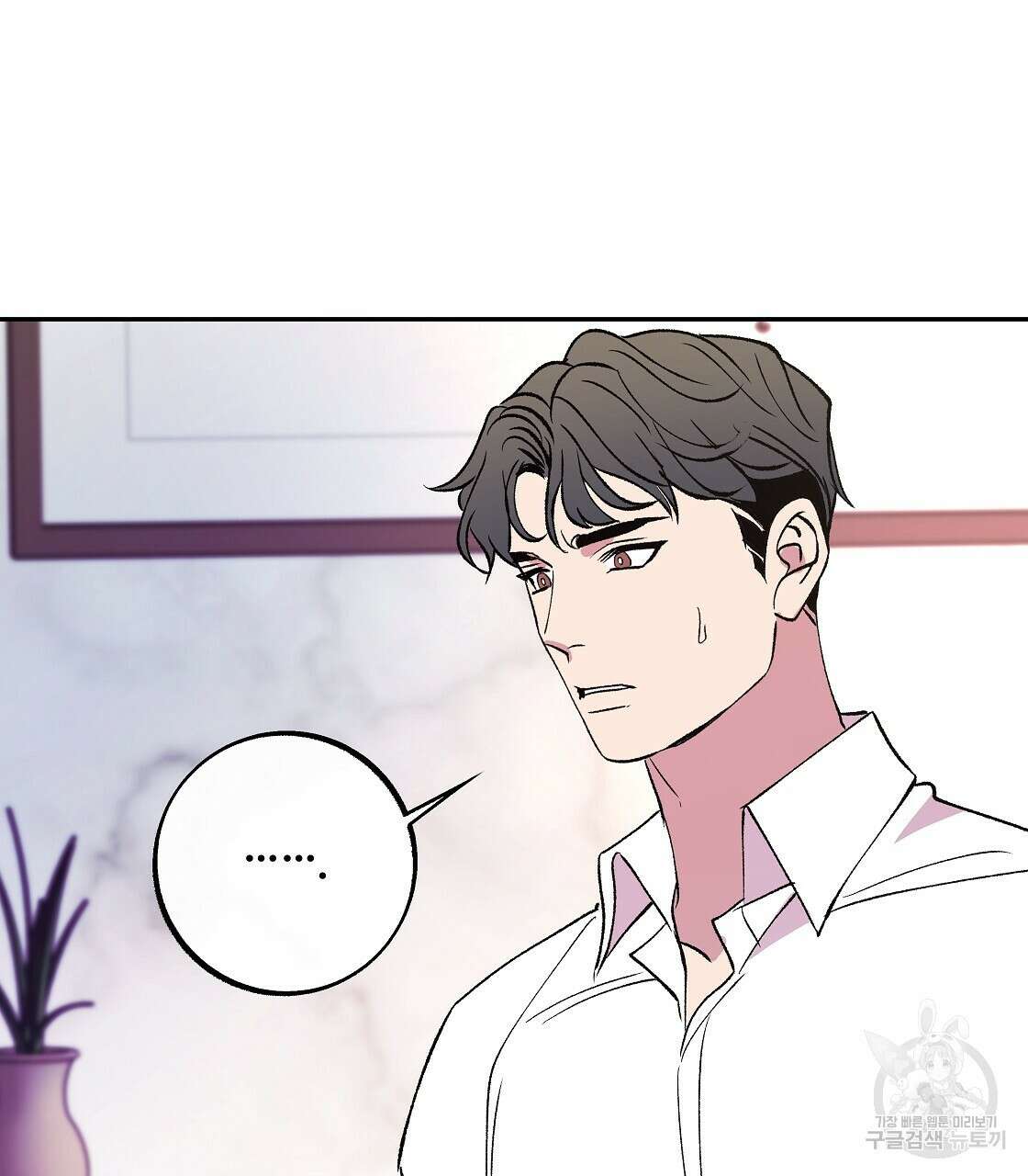 세상의 끝 37화 91