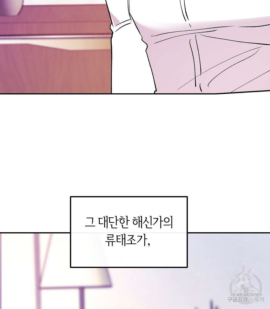 세상의 끝 37화 92