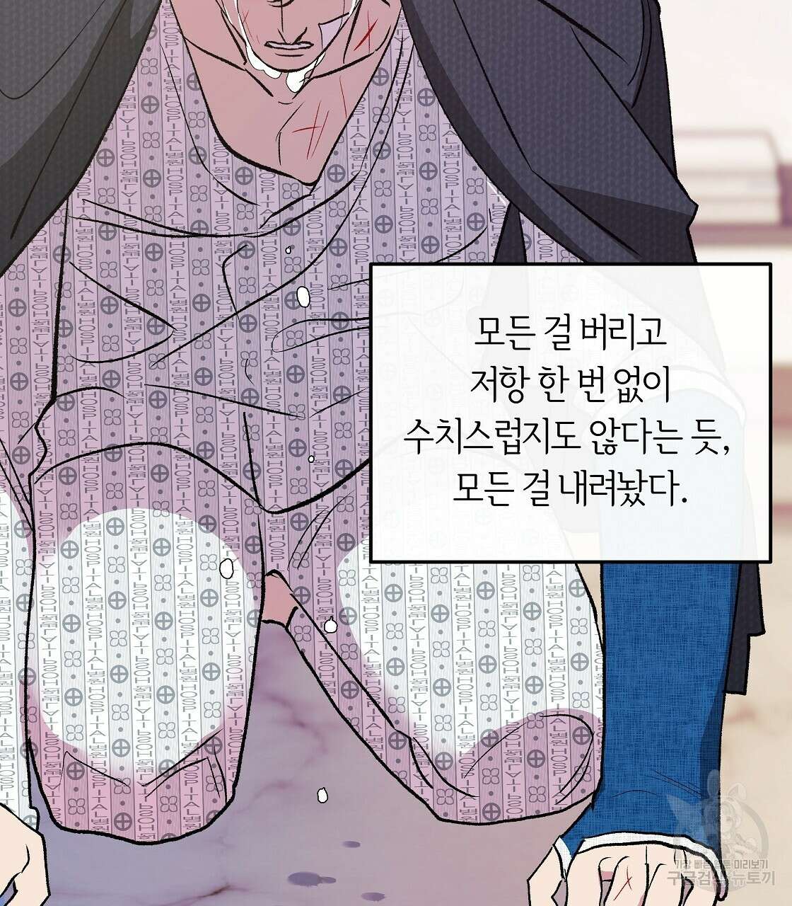 세상의 끝 37화 94