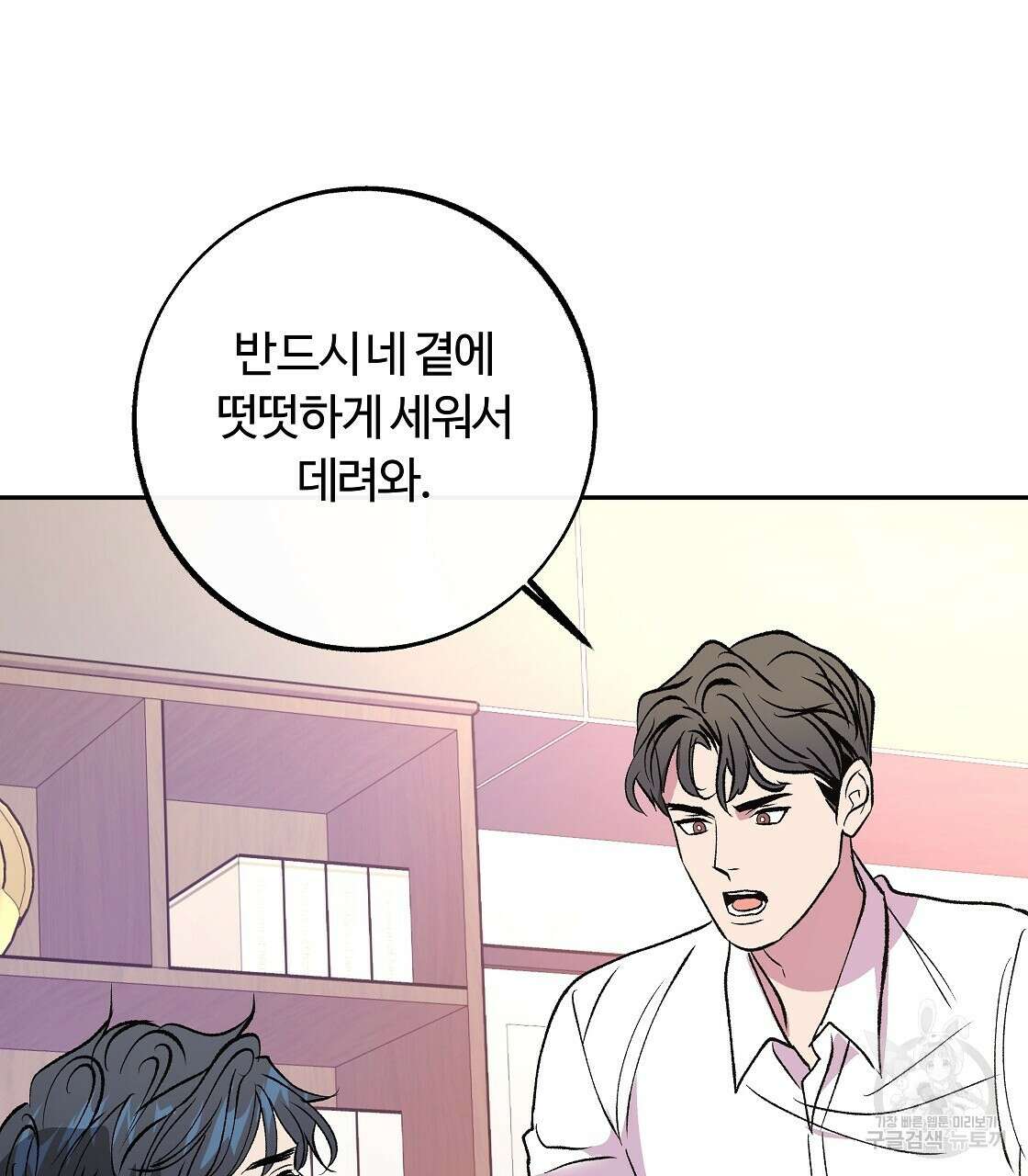 세상의 끝 37화 100