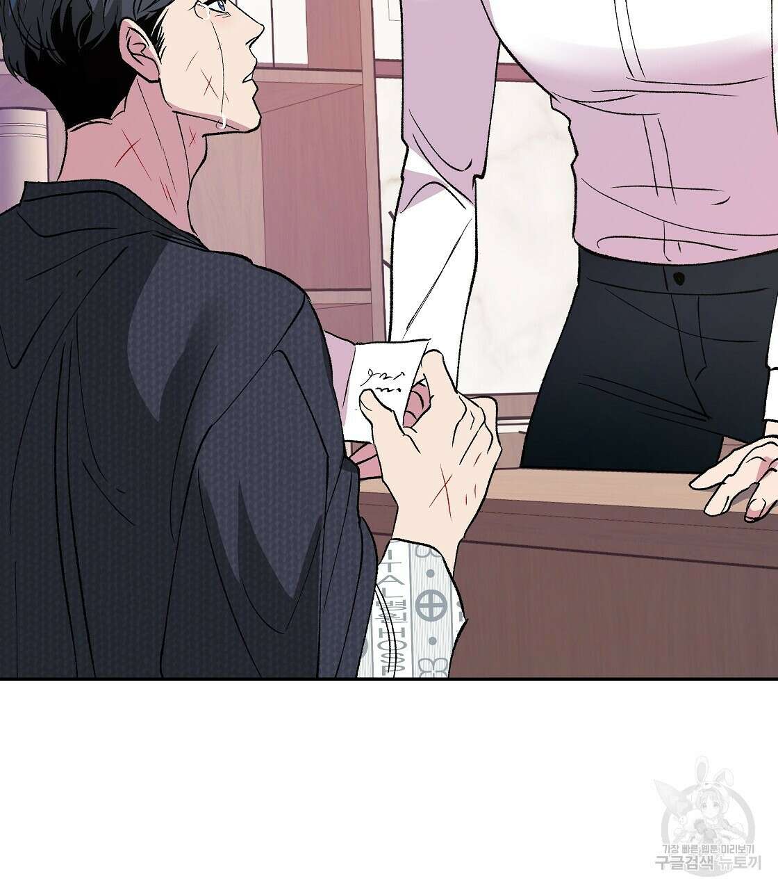 세상의 끝 37화 101