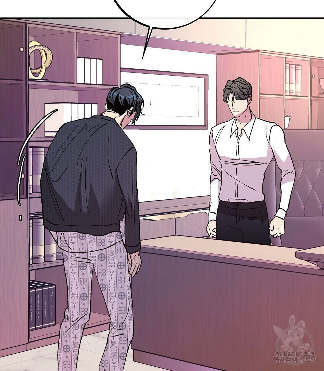 세상의 끝 37화 103