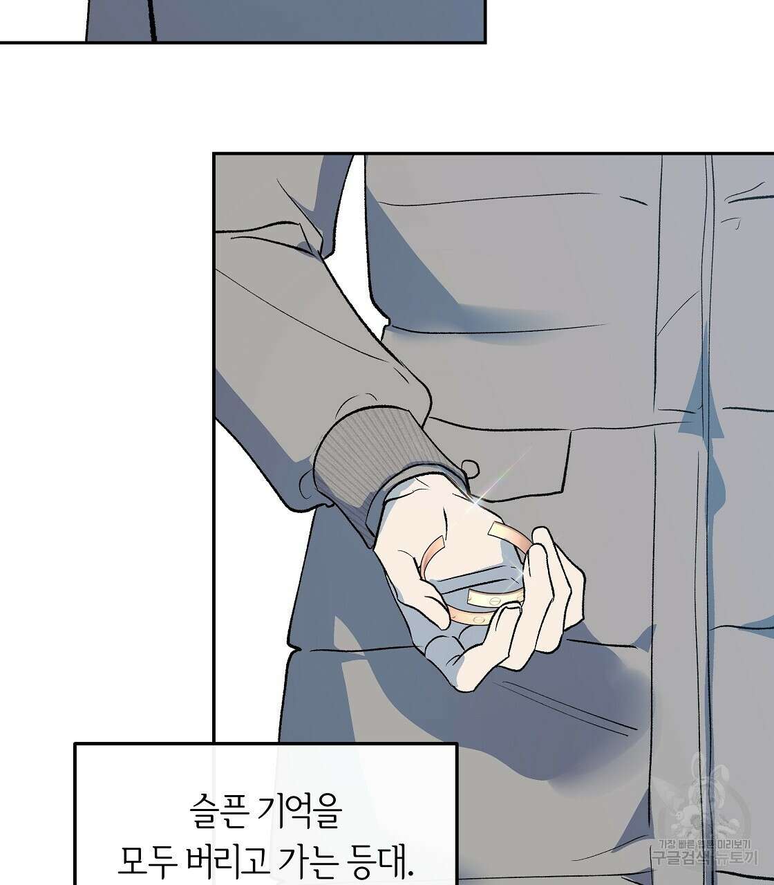 세상의 끝 37화 124