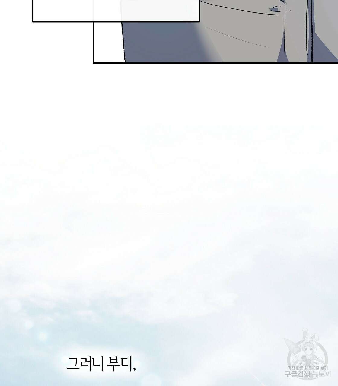 세상의 끝 37화 125