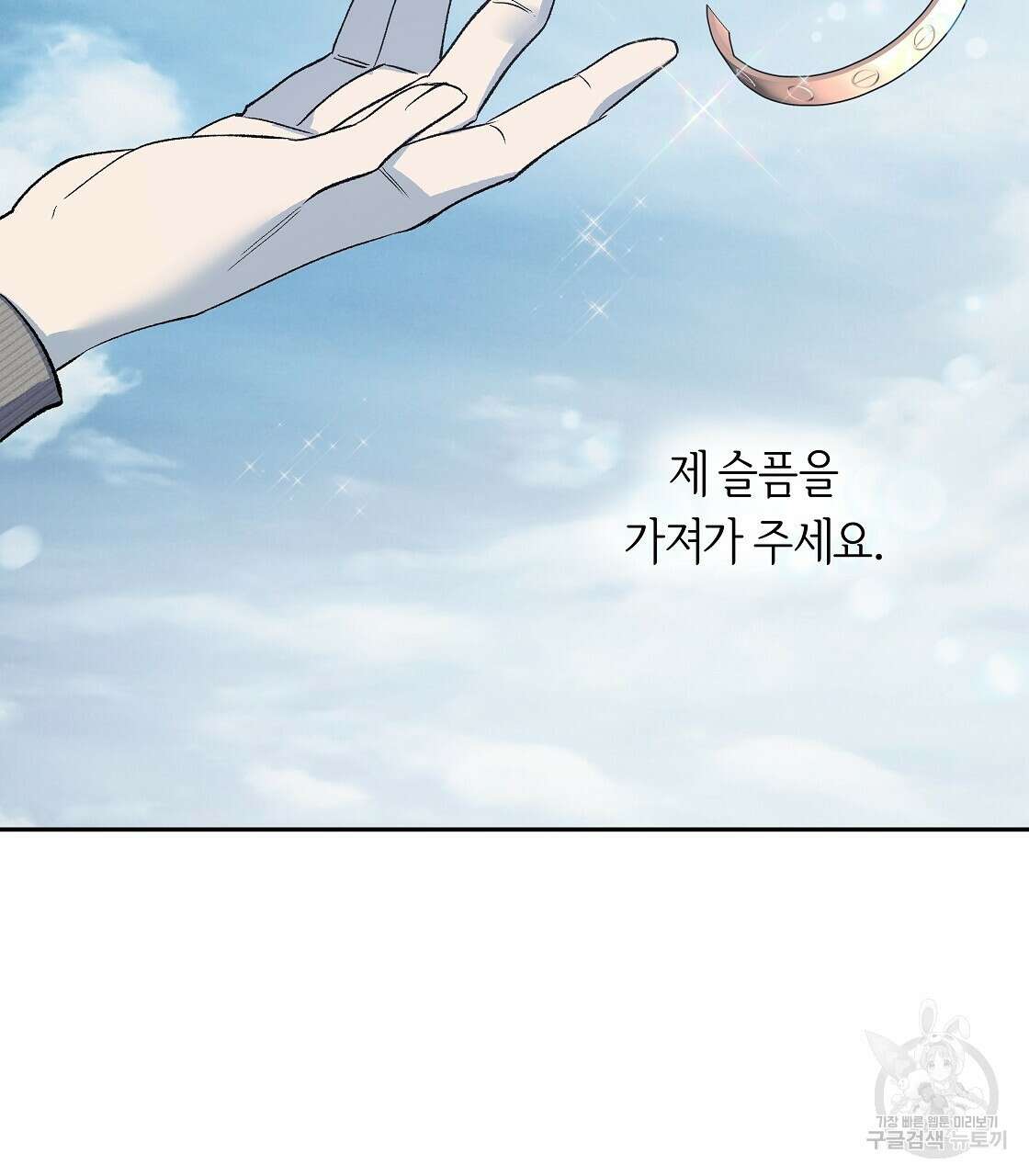 세상의 끝 37화 127