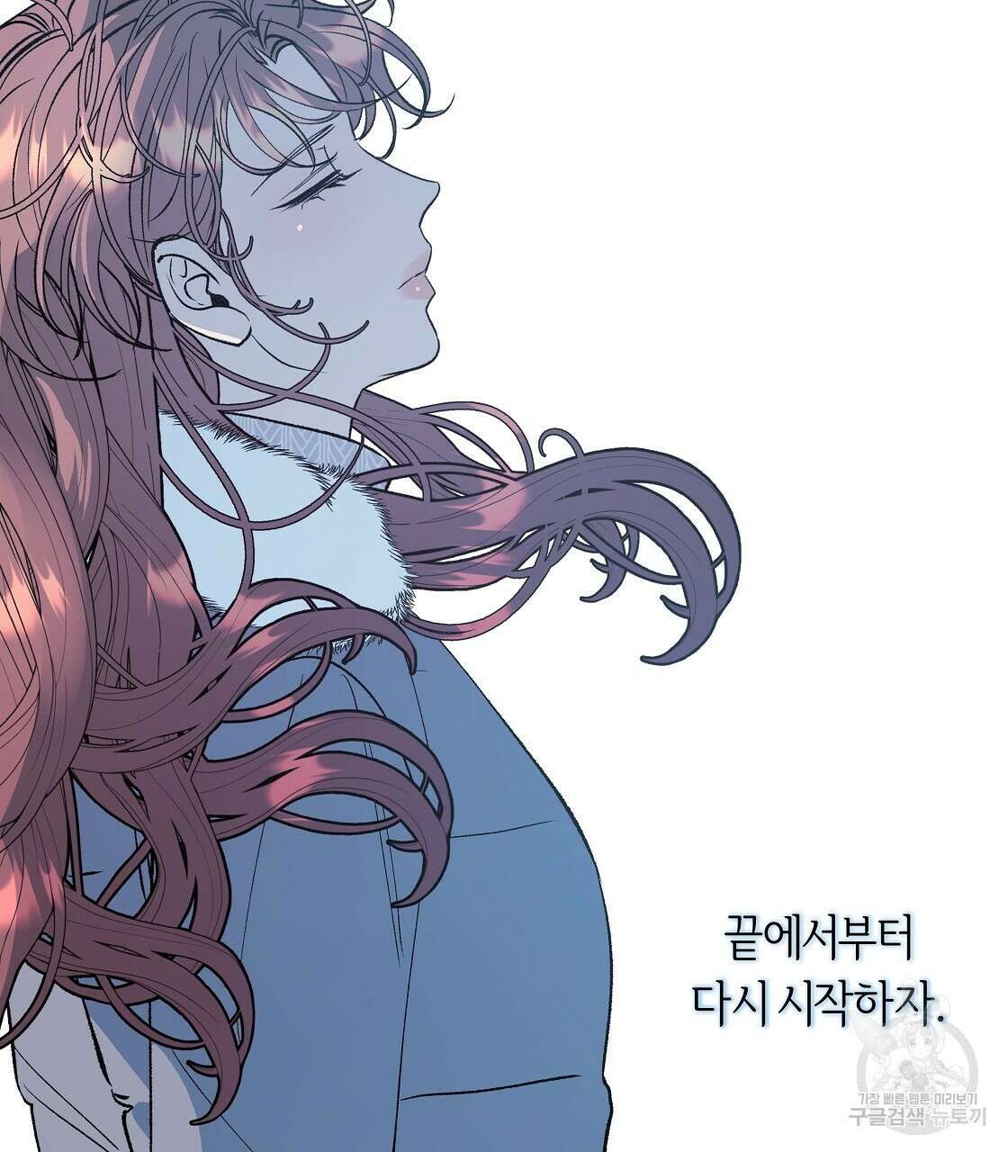 세상의 끝 37화 131
