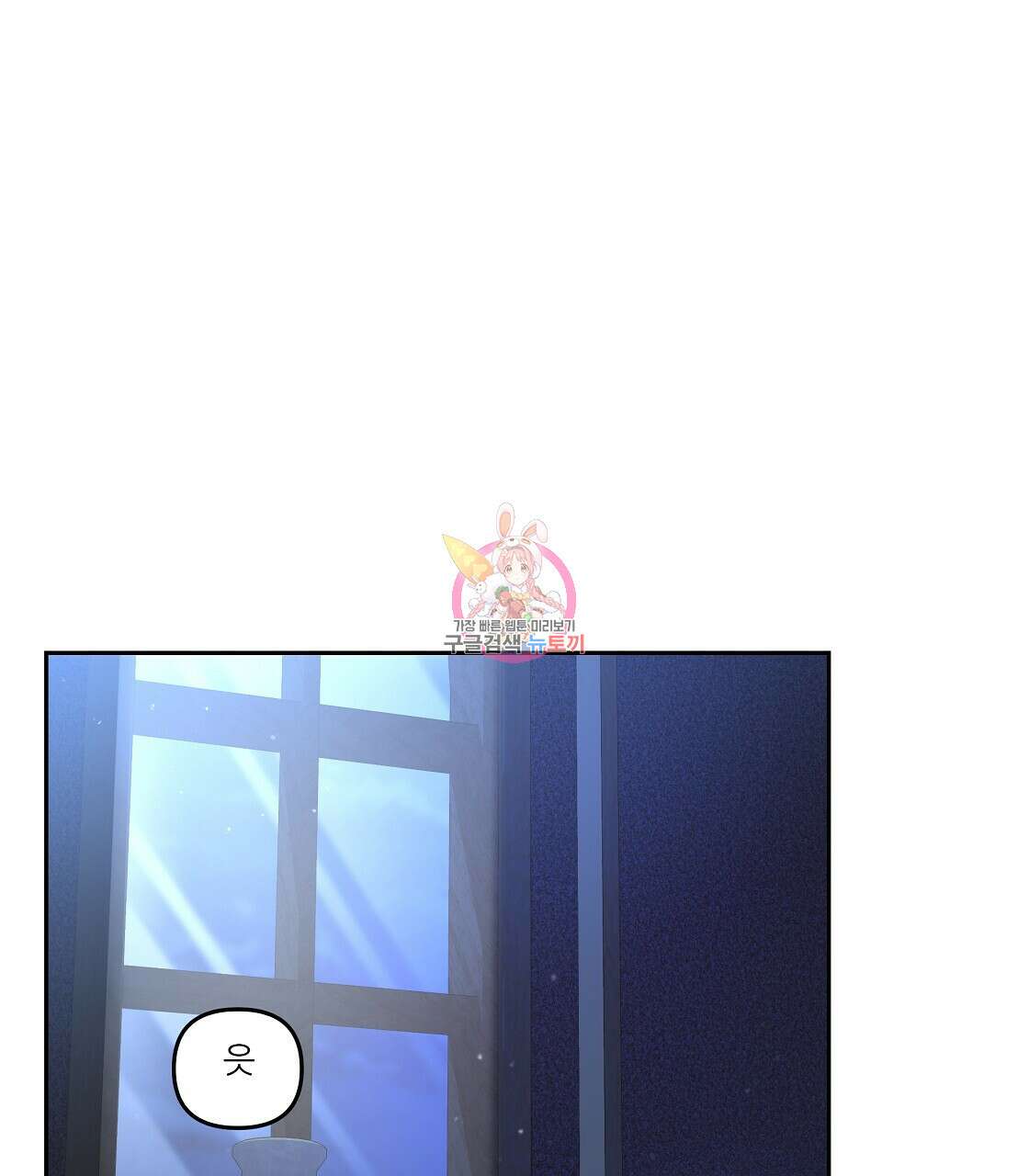 플레이어로 살아남는 방법 17화 1