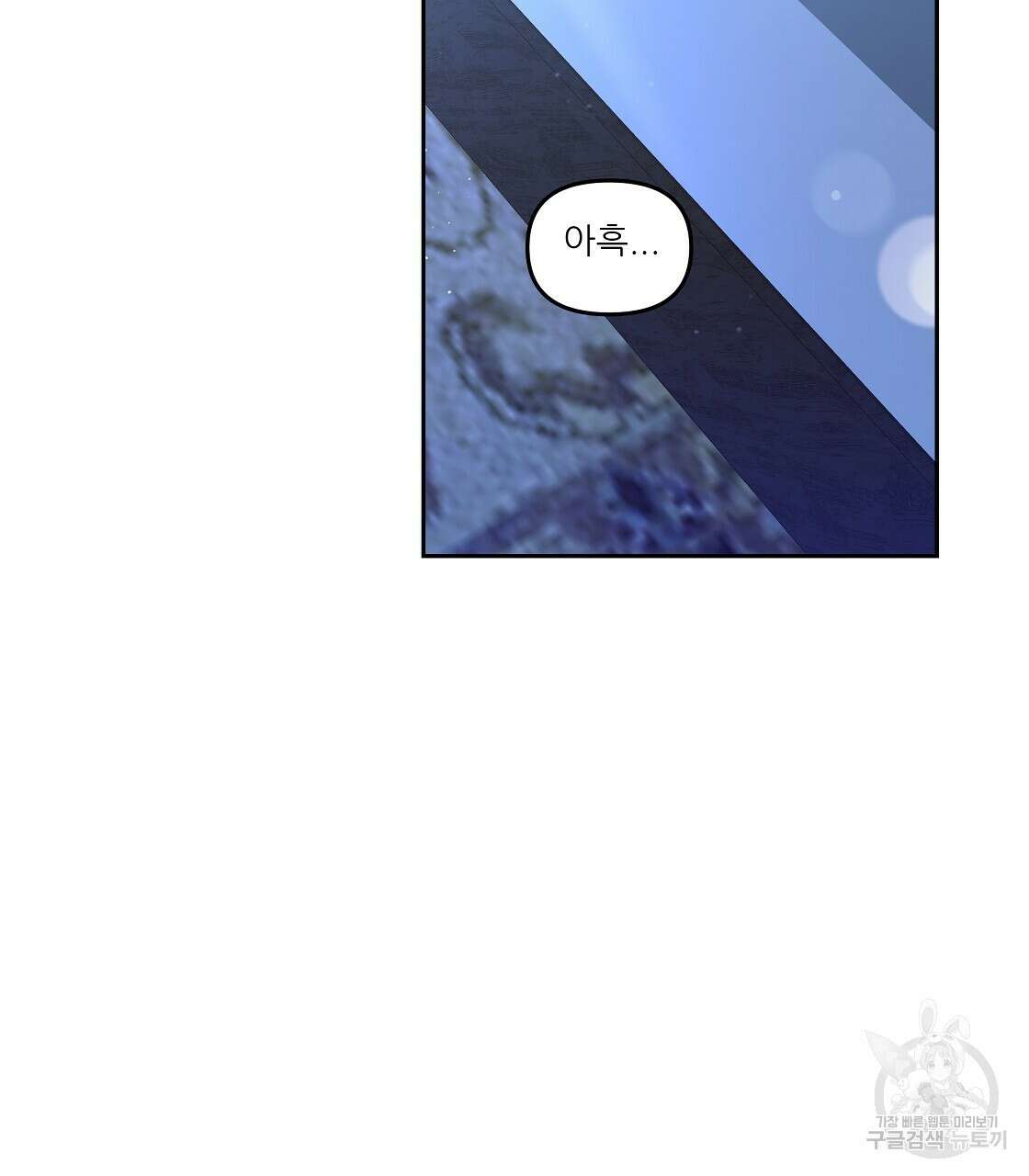 플레이어로 살아남는 방법 17화 4