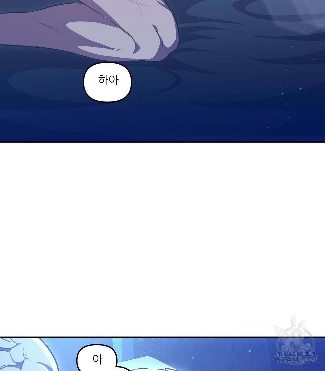 플레이어로 살아남는 방법 17화 11