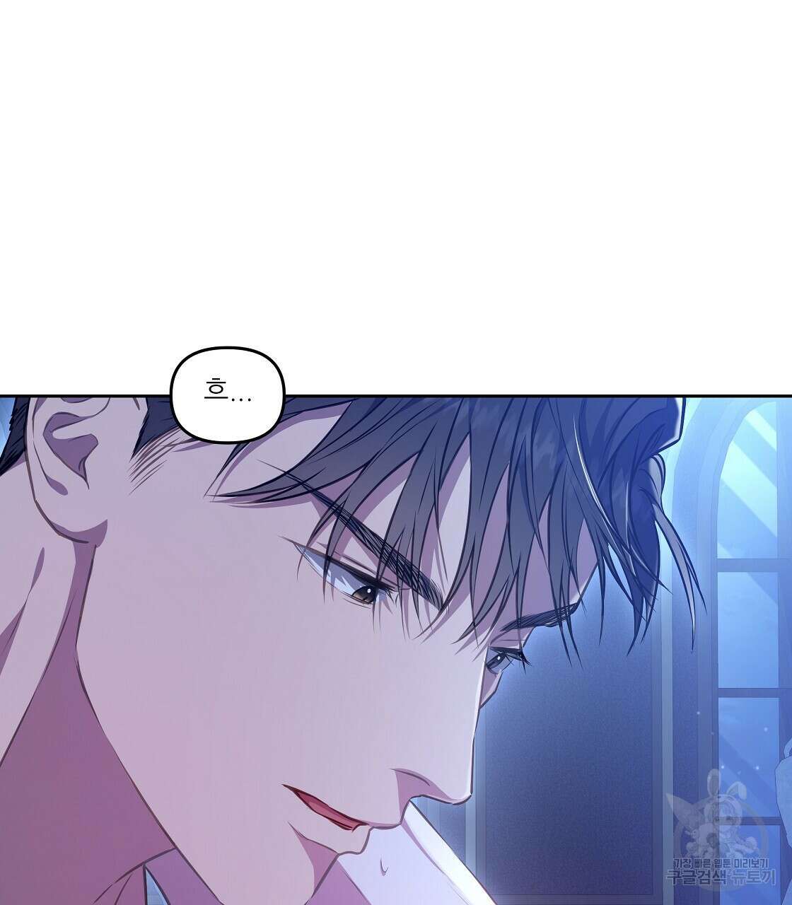 플레이어로 살아남는 방법 17화 14