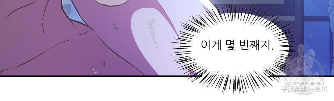플레이어로 살아남는 방법 17화 15