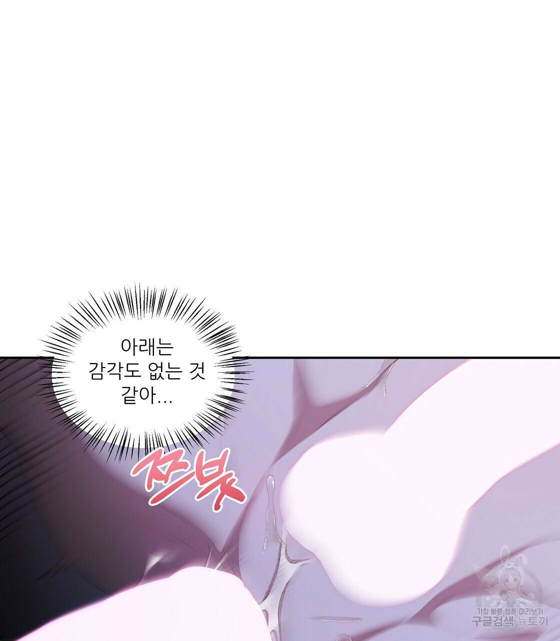 플레이어로 살아남는 방법 17화 16