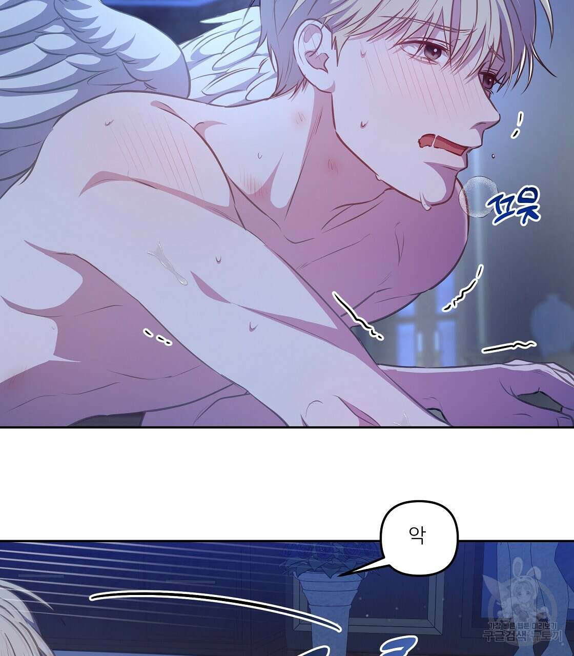 플레이어로 살아남는 방법 17화 22