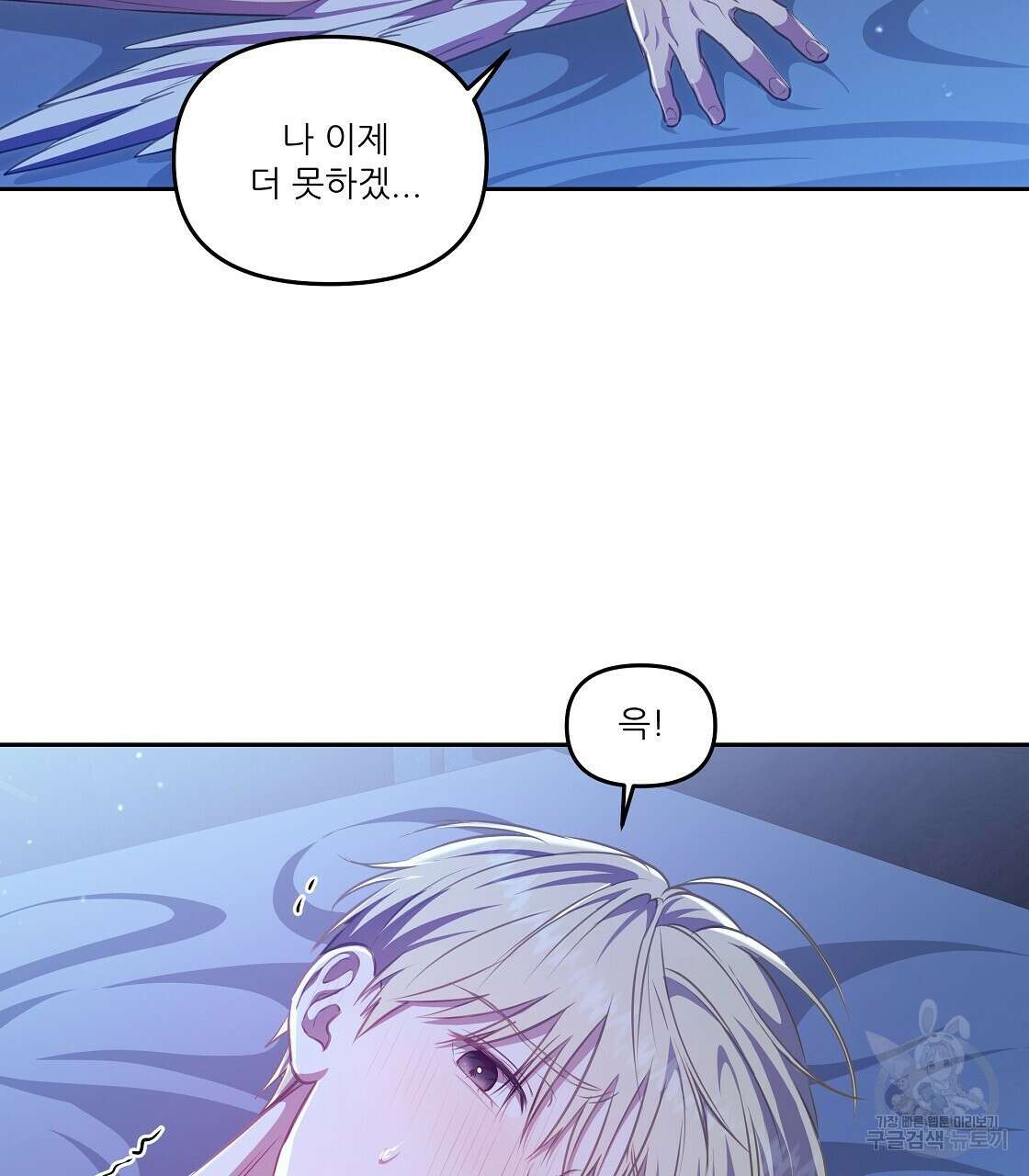 플레이어로 살아남는 방법 17화 26