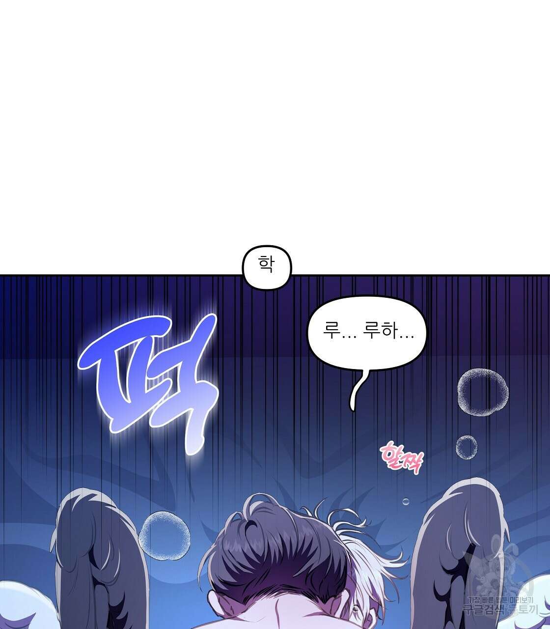 플레이어로 살아남는 방법 17화 35