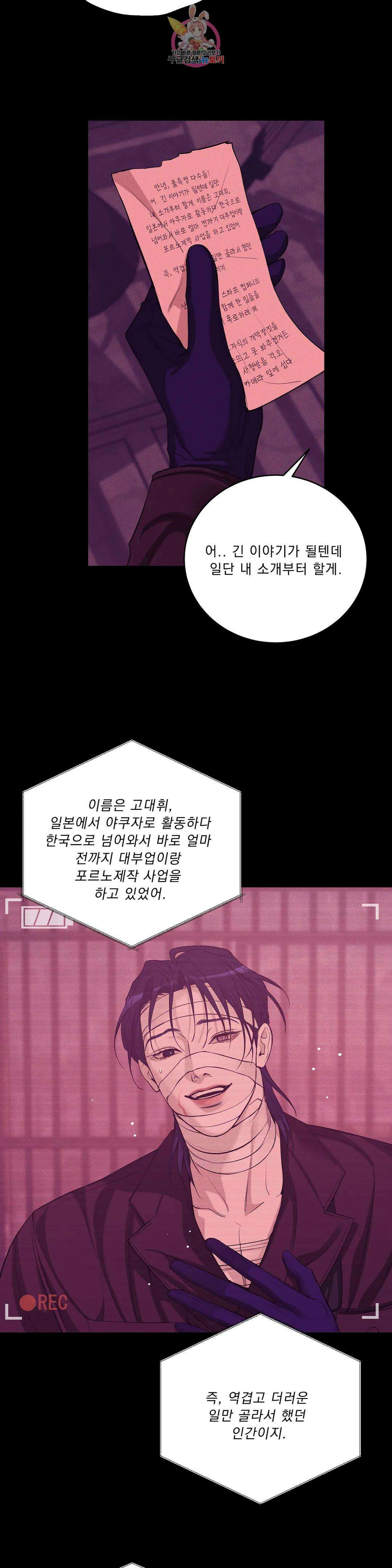 조개소년 86화 3