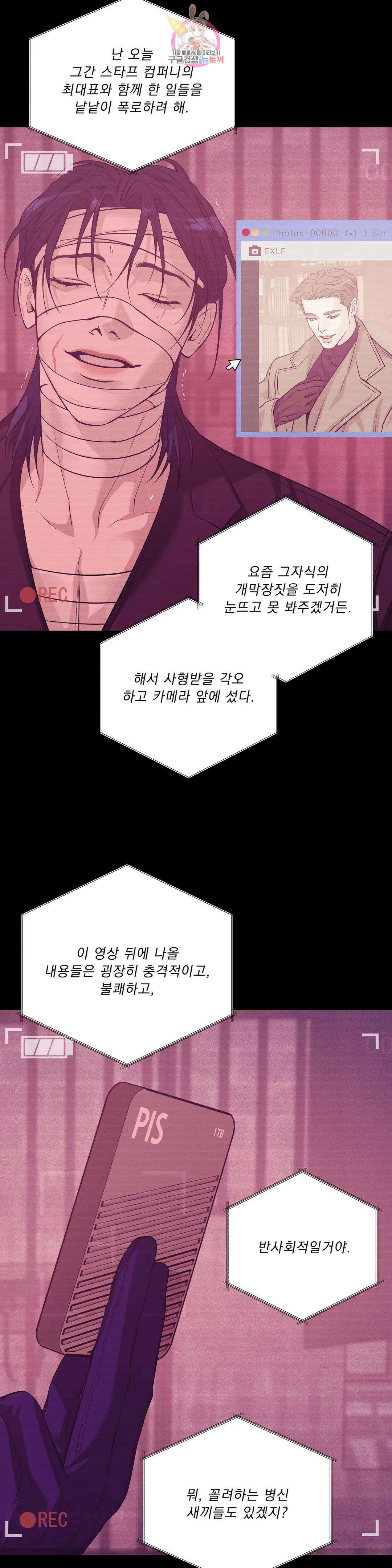 조개소년 86화 4