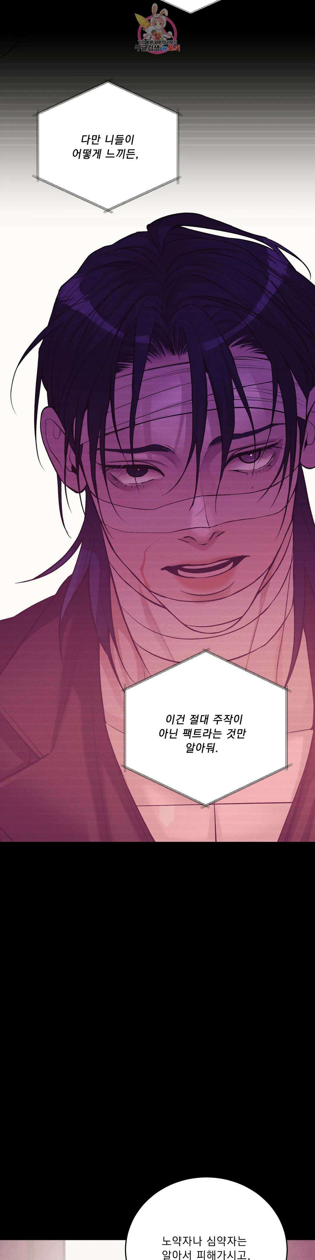 조개소년 86화 5