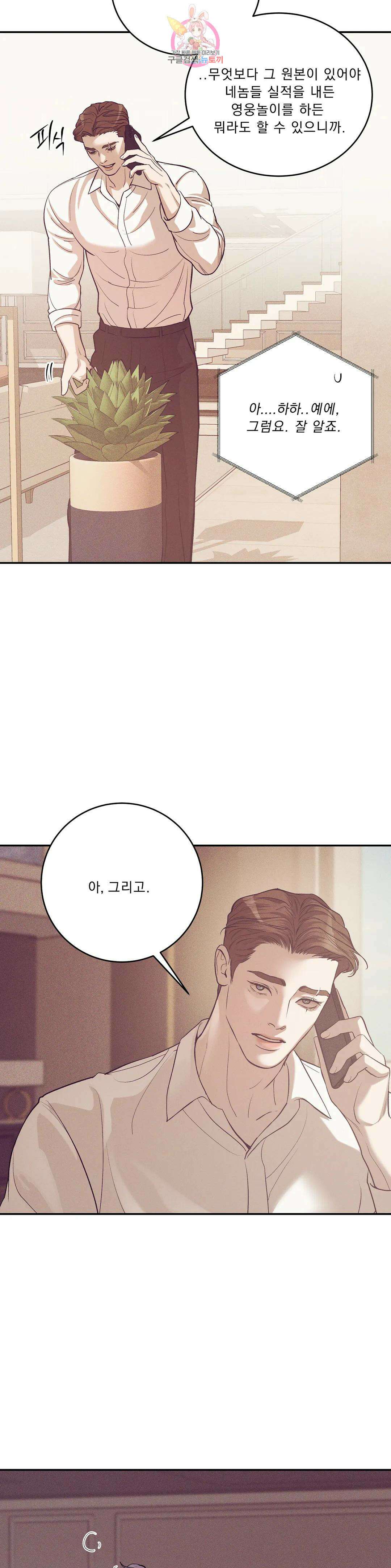 조개소년 86화 9