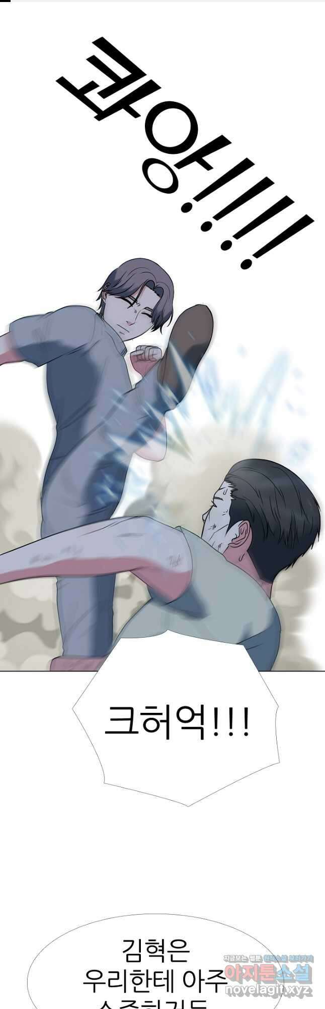 고교최강 123화 1