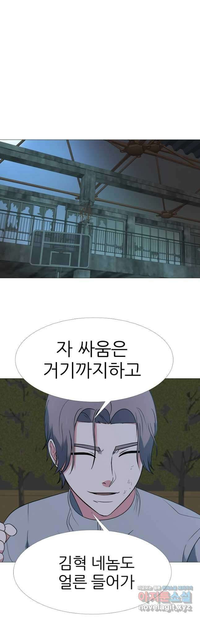 고교최강 123화 3