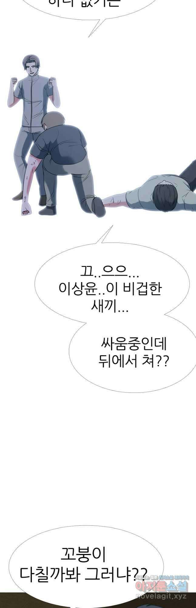 고교최강 123화 5