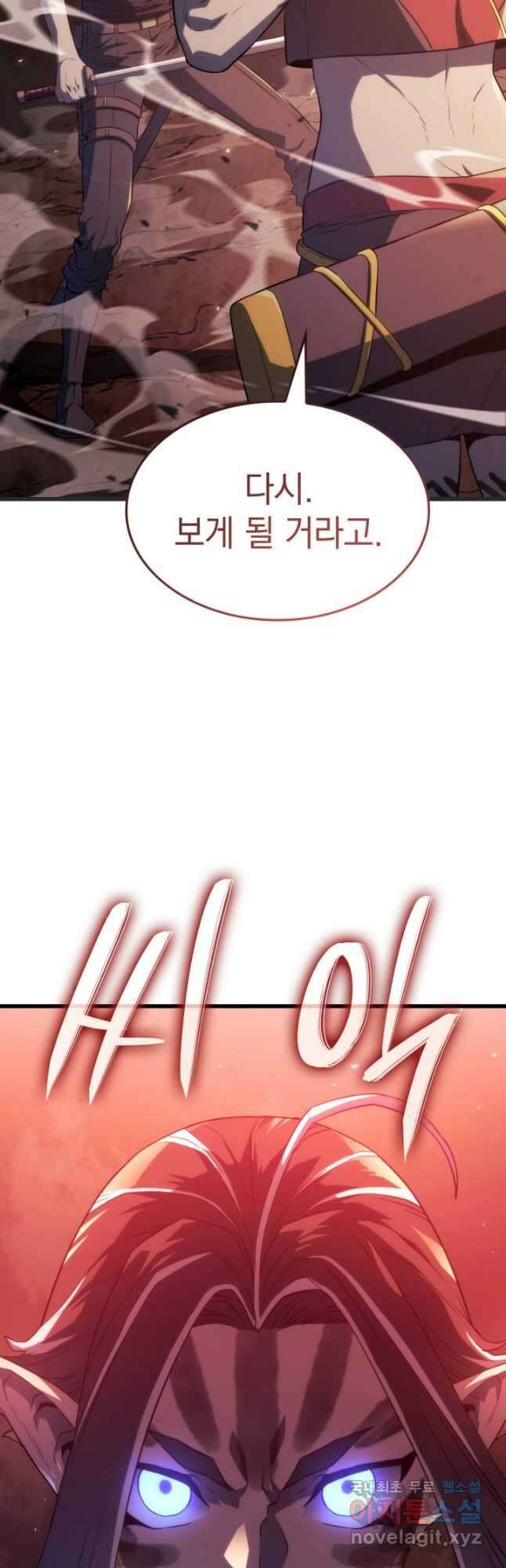 철혈검가 사냥개의 회귀 29화 2