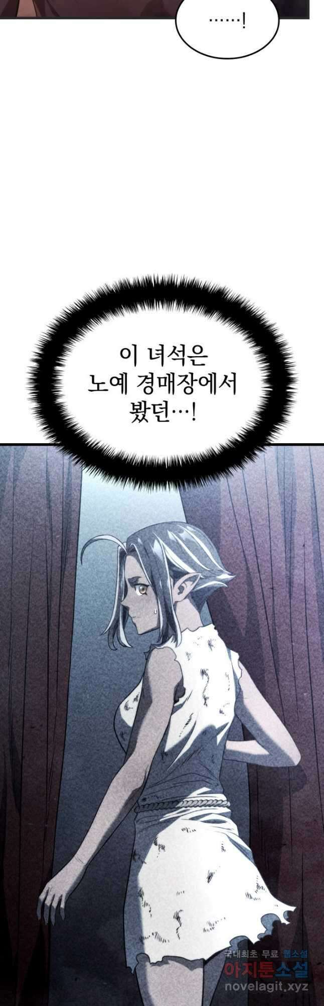 철혈검가 사냥개의 회귀 29화 4