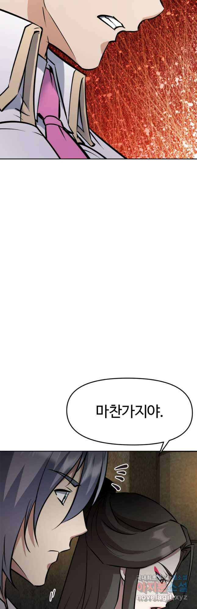 소드마스터로 회귀 31화 6