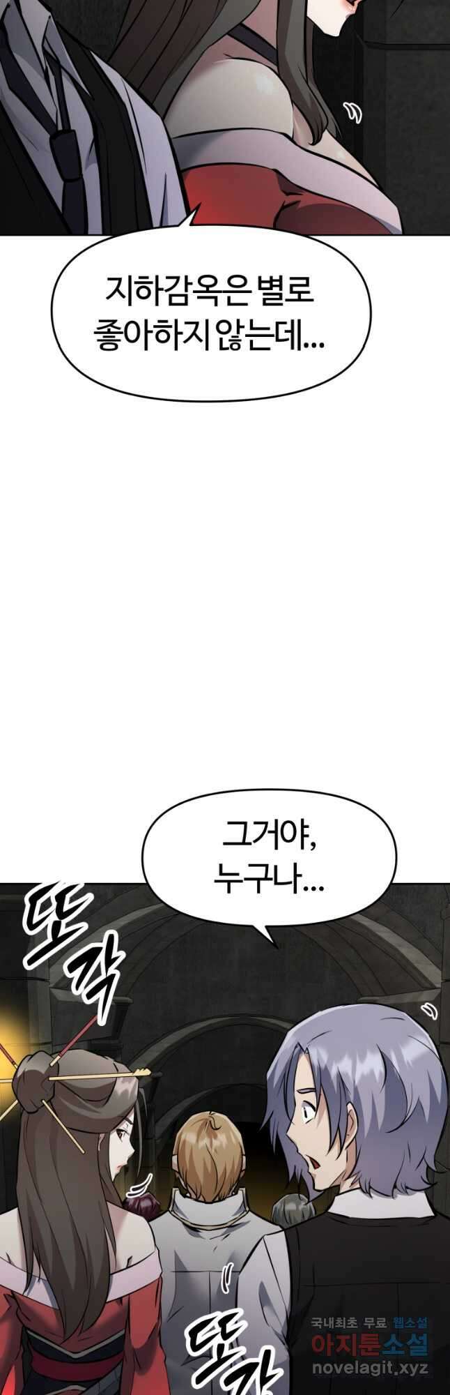 소드마스터로 회귀 31화 7