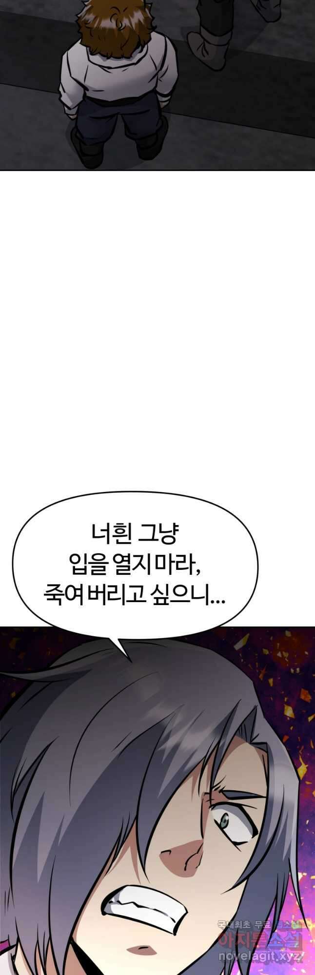 소드마스터로 회귀 31화 10