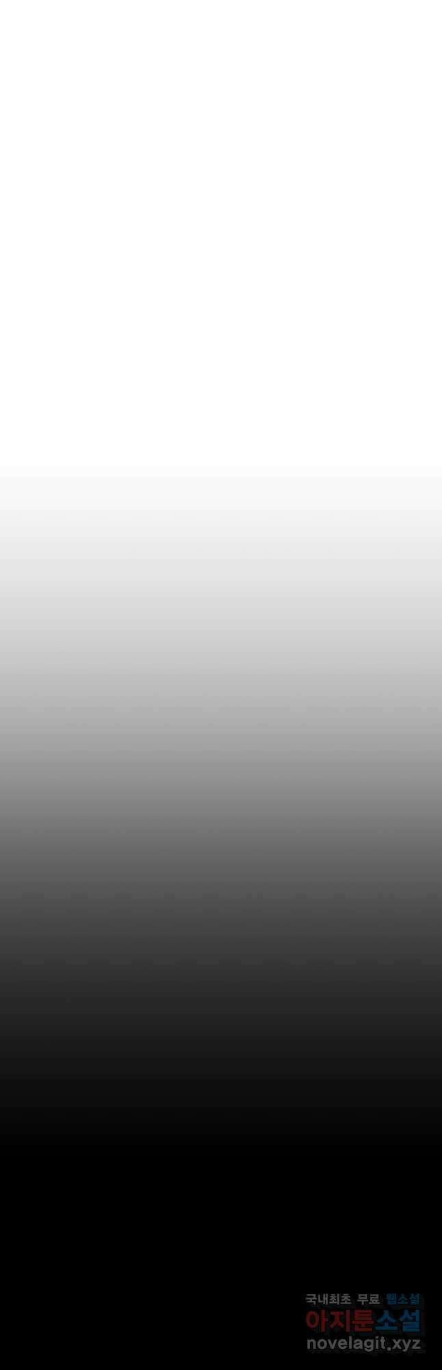 소드마스터로 회귀 31화 18