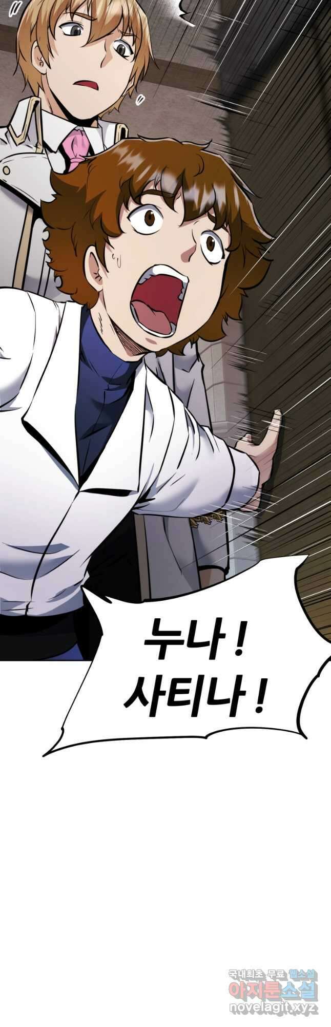 소드마스터로 회귀 31화 22