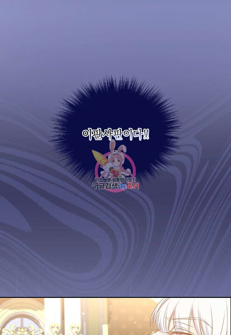처형당할 운명을 바꿔 보겠습니다 32화 1