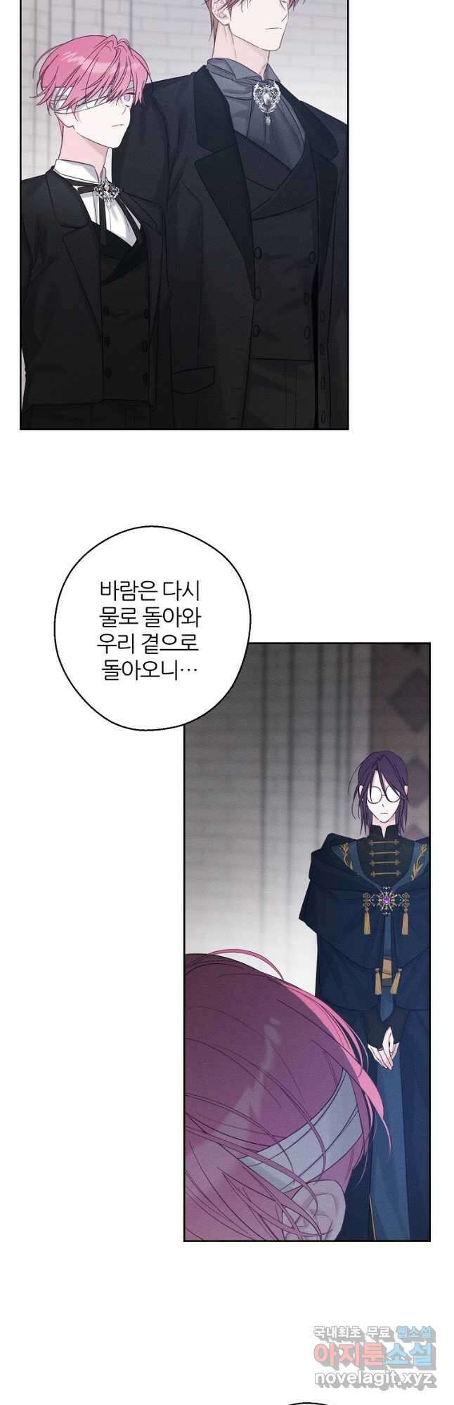 우선 남동생부터 숨기자 66화 3
